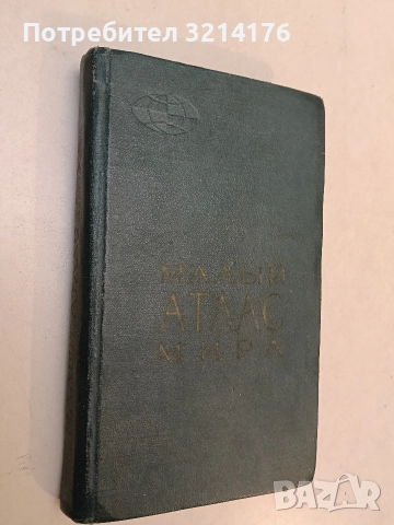 Как да управляваме нашия магазин - Роджърс Кокс, снимка 3 - Специализирана литература - 52748454
