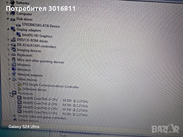 HP ProBook 4520s с инсталиран windows 7 ultimate 64 bit, снимка 9 - Лаптопи за дома - 52804647