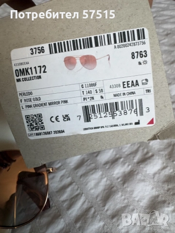  Нови Michael Kors слънчеви очила
, снимка 2 - Слънчеви и диоптрични очила - 55960017