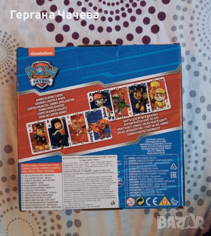 Карти Paw patrol от Spin Master , снимка 3 - Игри и пъзели - 37592025