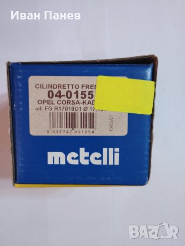 Заден спирачен цилиндър METELLI 04-0155 за OPEL Kadett D,Е, Corsa A​,Ascona C​,VAUXHALL​​, снимка 6 - Части - 39154292