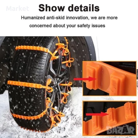 Вериги за сняг за автомобилни гуми (10 бр.) | NIFTCHAINS, снимка 8 - Аксесоари и консумативи - 52792732