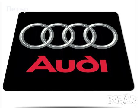 Подложка за мишка Ауди/Audi, PC, mousepad, снимка 1 - Други стоки за дома - 40040816