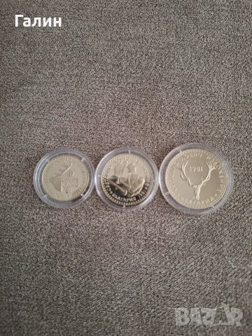 Лот 1,2,5 лева 1981г. Световно ловно изложение Пловдив