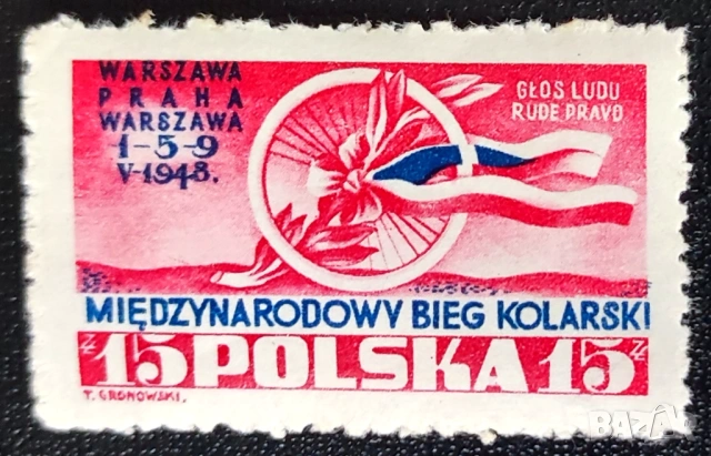 Полша - пощенски марки от 1945, 1946, 1947 и 1948 г., снимка 8 - Филателия - 53935178