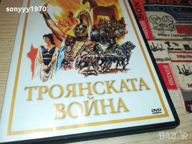 ТРОЯНСКАТА ВОЙНА ДВД 2610251950, снимка 8 - DVD филми - 52188991
