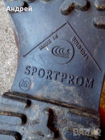Стари обувки Спортпром #2, снимка 7 - Антикварни и старинни предмети - 29686562