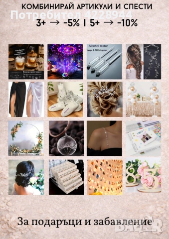 Бели сватбени булченски стикер надпис за обувки фотосесия I do Me too, снимка 6 - Сватбени аксесоари - 53218223