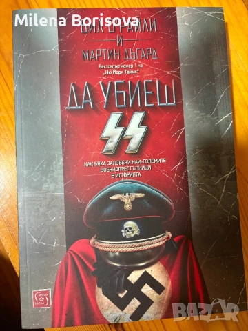 Книги, снимка 4 - Художествена литература - 53215426