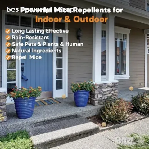 Нов Мощен репелент за мишки и гризачи с натурални масла Ефективна защита , снимка 3 - Други стоки за дома - 48337309