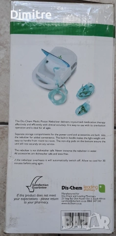 Медицински бутален небулизатор Пълен комплект за небулизатор. , снимка 2 - Други стоки за дома - 54144681