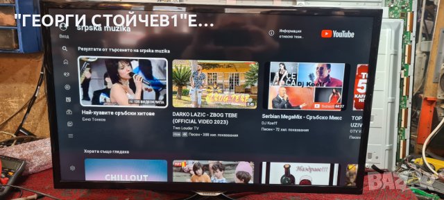 SAMSUNG  UE32F5570SS С ГАРАНЦИЯ 1год., снимка 2 - Части и Платки - 40576872