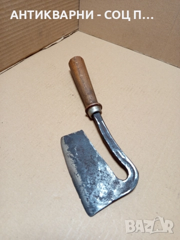 Соц Стара Ръчно Кована Брадвичка Сатър. , снимка 3 - Антикварни и старинни предмети - 52346179