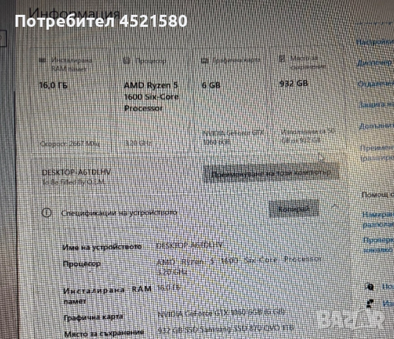 Gaming computer, снимка 4 - Геймърски - 54241472