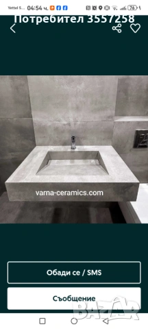 Спешни услуги на Вик, Бани, Парни исталаци