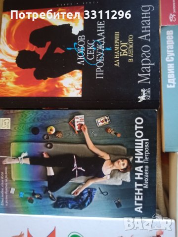  различни жанрове, снимка 4 - Художествена литература - 38468107