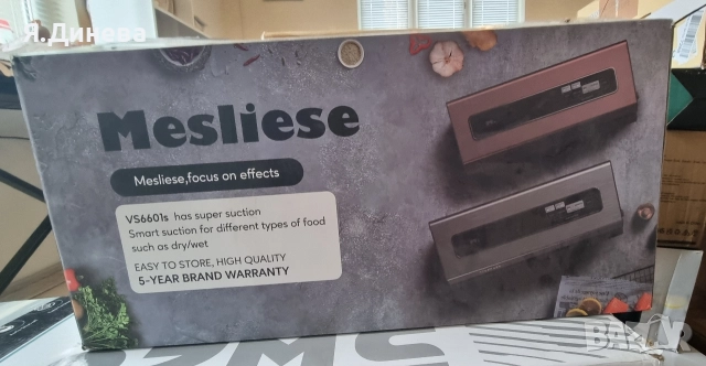 Машина за вакумирване Mesliese