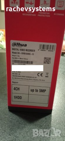 Dahua 2MP 4MP hdcvi камери, снимка 10 - Комплекти за видеонаблюдение - 35384986