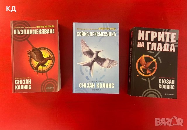 Богато разнообразие на книги- криминални/ трилъри и други, снимка 9 - Художествена литература - 52529419