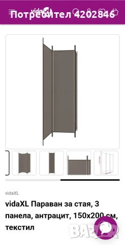 Нов параван за стая , снимка 3 - Паравани - 52835953