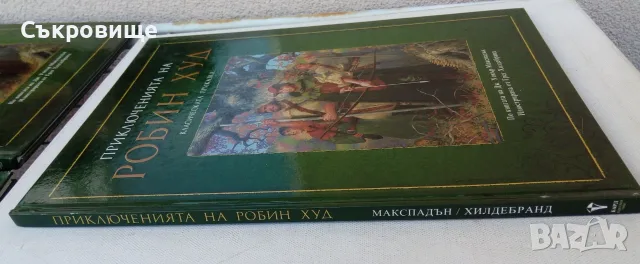 Нова нечетена с твърди корици голям формат Приключенията на Робин Худ превод Любомир Николов-Нарви, снимка 2 - Детски книжки - 55969454