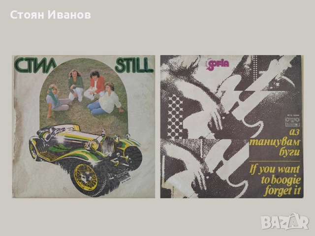 Грамофонни плочи Щурците, ФСБ, Сигнал, Диана Експрес, Трамвай №5, Тоника, Златни струни, орк. София, снимка 5 - Грамофонни плочи - 51594083