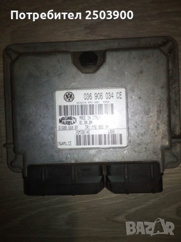 Продавам Компютър / ECU Engine Controller VW Lupo 1.4i , снимка 1 - Части - 38760774