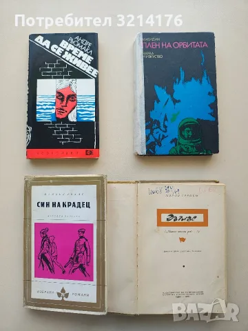 Фредрик Дъглъс. Живял някога роб... - Шърли Грейъм, снимка 2 - Художествена литература - 55988232