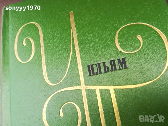 УИЛЯМ ПЕКЕРЕЙ 2904251942, снимка 9 - Художествена литература - 50085861