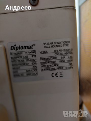 Климатик за Части -ДИПЛОМАТ, снимка 5 - Климатици - 35513250