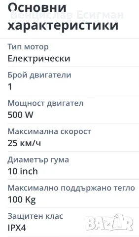 Aprilia 50km голяма батерия, снимка 5 - Скутери и тротинетки - 55795102