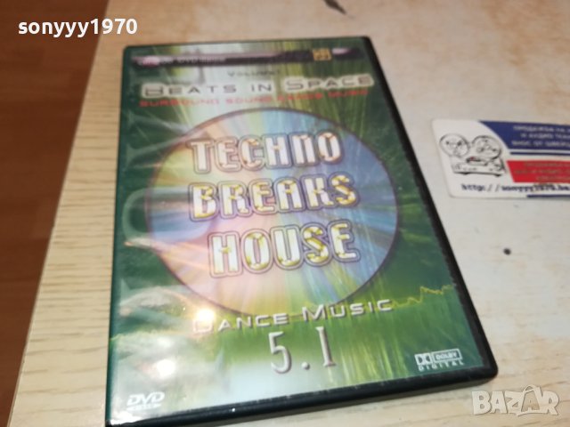 TECHNO BREAKS HOUSE DVD-ВНОС GERMANY 0111231156, снимка 8 - DVD дискове - 42806100