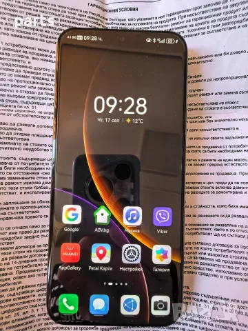 Huawei Pura 70pro