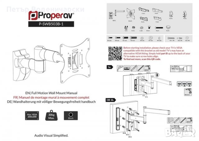 ТВ стойка, Стойка за телевизор ProperAV P-SWB503B-1 въртящо се рамо, накланяне и завъртане 23 - 43''