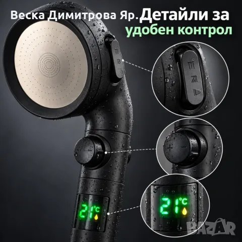Душ слушалка с LED температурен дисплей и 3 режима, снимка 6 - Душове - 56311621