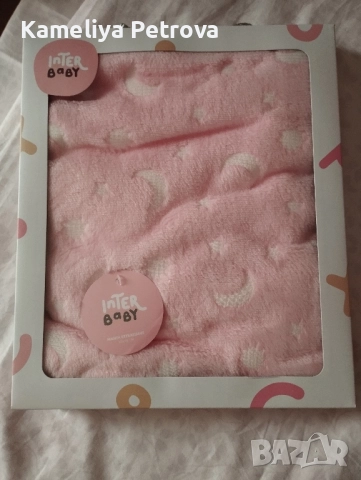 Бебешко одеало + 5 бр. бодита