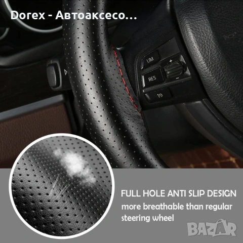 Кожен калъф за волан 38 см с червен шев - универсален за кръгли и D-волани, снимка 4 - Аксесоари и консумативи - 54078118