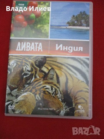 CDдискове Дивата Индия,Животът на бозайниците,Дивият Китай,Синята планета,Властелинът на пр. и други, снимка 5 - DVD филми - 39866092