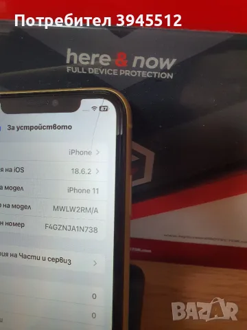 Iphone 11 64 gb, снимка 13 - Apple iPhone - 56316047