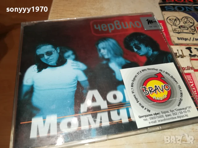 ДОНИ И МОМЧИЛ-ORIGINAL CD MARKOS MUSIC 2107251258, снимка 15 - CD дискове - 51090702