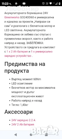 Greenworks 24V 1/2" 530 in-lbs ударна бормашина DDG402 с 2Ah батерия и зарядно устройство, снимка 4 - Бормашини - 48875978