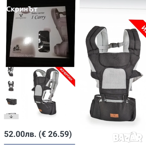 Ново, снимка 2 - Кенгура и ранички - 52836251