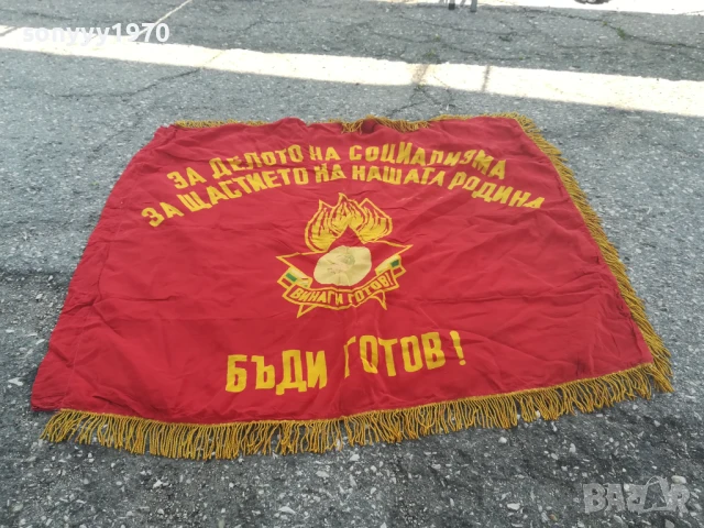 СОЦ РЕЛИКВА-СТАРО ЗНАМЕ С РЕСНИ 1006251845, снимка 13 - Антикварни и старинни предмети - 50619617