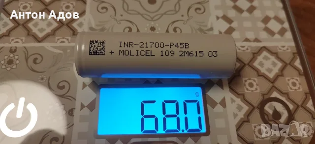 Нови Високотокови Батерии 18650/21700 (Molicel, Samsung, Ampace) + Аксесоари, снимка 3 - Друга електроника - 55891348