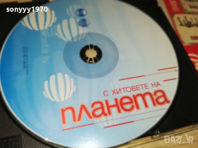 ХИТОВЕТЕ НА ПЛАНЕТА ЦД 0807251207, снимка 5 - CD дискове - 50948090