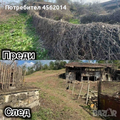 Градински Услуги 