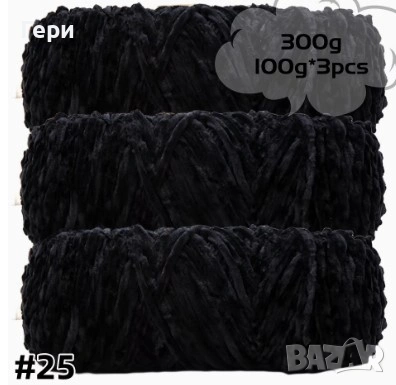 плюшена прежда, снимка 3 - Други стоки за дома - 53043088