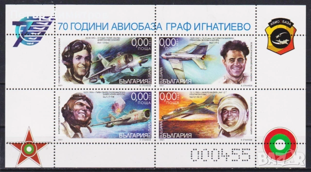 Чисти марки и блокове Железопътен Транспорт Влакове  Авиобаза Университет  2021 от България, снимка 10 - Филателия - 51540268