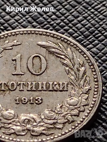 МОНЕТА 10 стотинки 1913г. ЦАРСТВО БЪЛГАРИЯ СТАРА РЯДКА ЗА КОЛЕКЦИОНЕРИ 36211, снимка 3 - Нумизматика и бонистика - 39786366