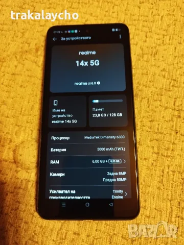 Realme 14X 5G, 6+8GB/128GB, снимка 2 - Телефони с две сим карти - 55984387